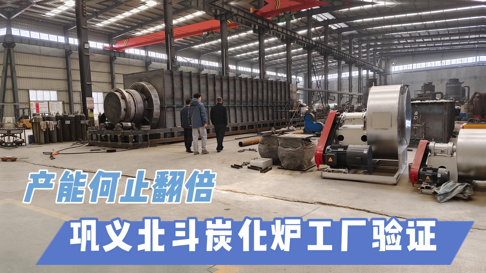 炭化機(jī)選型不迷茫！智能控溫+環(huán)保設(shè)計(jì)輕松選